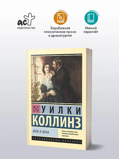 Муж и жена - фото 3