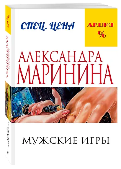 Мужские игры - фото 3