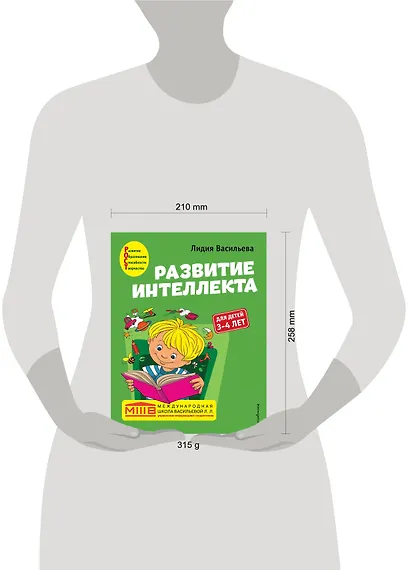 Развитие интеллекта. Авторский курс: для детей 3-4 лет - фото 9