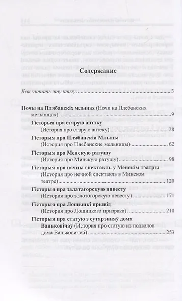 Белорусский с Людмилой Рублевской. Ночи на Плебанских мельницах - фото 2
