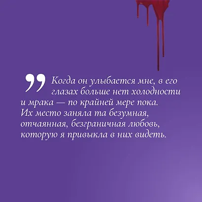 Комплект из 6-ти книг: Жажда + Искушение + Желание + Испытание + Шарм + Сокровище - фото 7