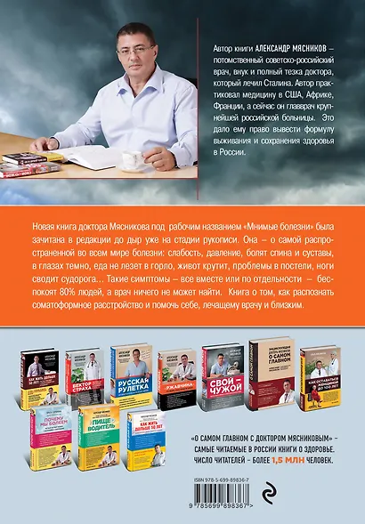 Призраки". Когда здоровья нет, а врачи ничего не находят - фото 2