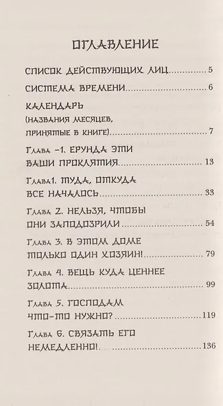 Сто жизней Сузуки Хаято + открытка - фото 11