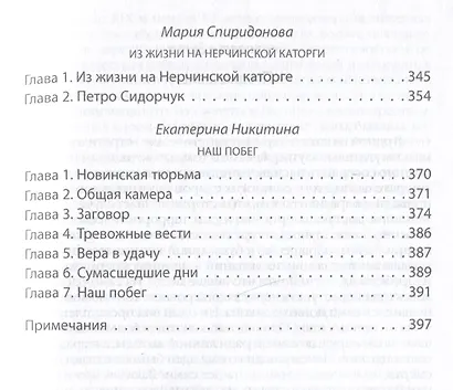Они шли убивать. Истории женщин-террористок - фото 4