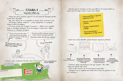 Охота за сокровищем (# 2) - фото 9