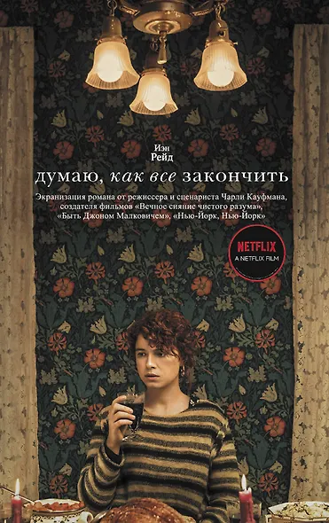 Думаю, как все закончить - фото 1