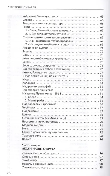 Только мы. Книга лирики - фото 4