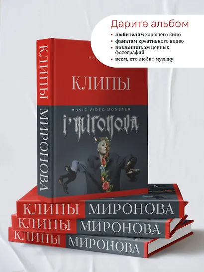 Клипы навсегда - фото 6