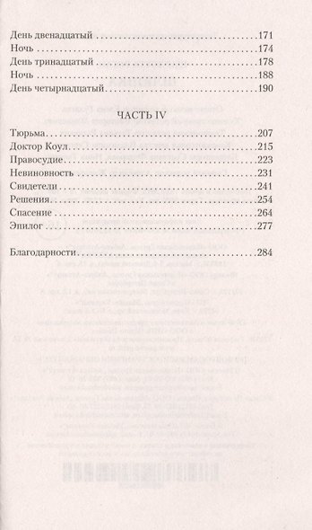 Шлюпка - фото 4