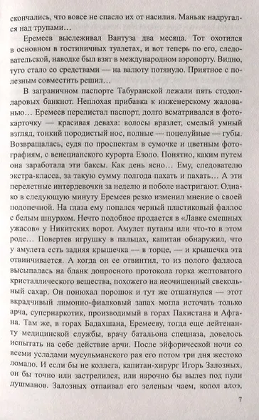 Дверь в стене тоннеля - фото 7