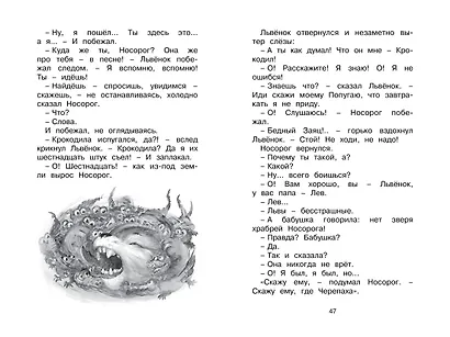 Я на солнышке лежу - фото 9