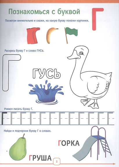 Годовой курс. 3-4 года - фото 3