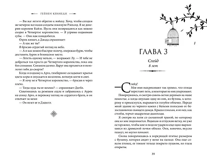 Свет (#4) - фото 11