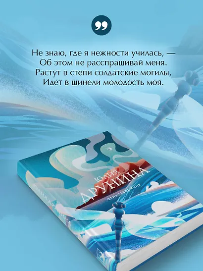 Стихотворения - фото 7