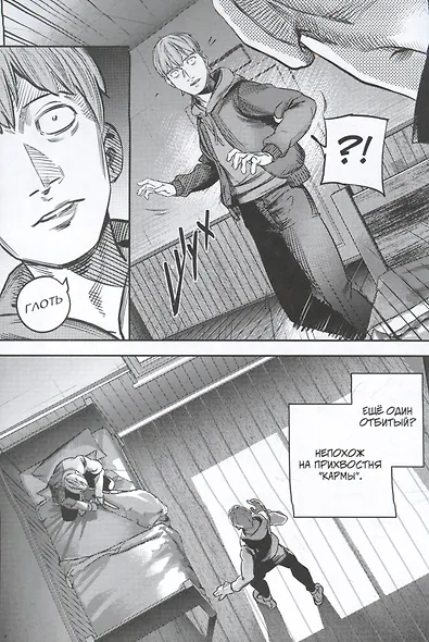 Серая Гончая. Книга 2. Руманга - фото 5