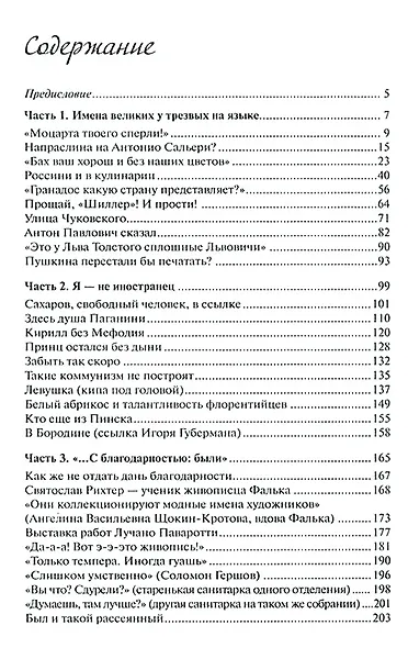 Моцарта твоего сперли! - фото 2