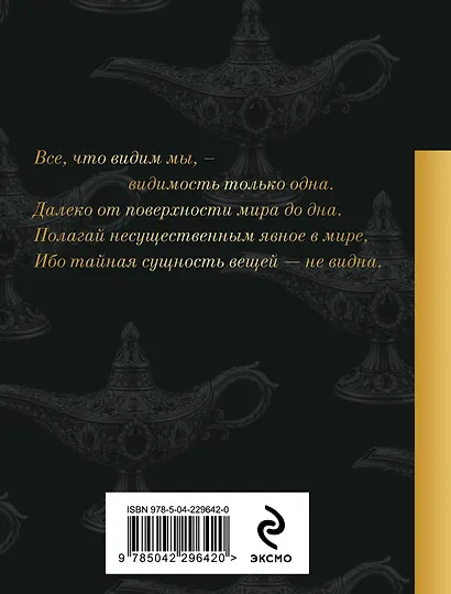 Рубайат - фото 2