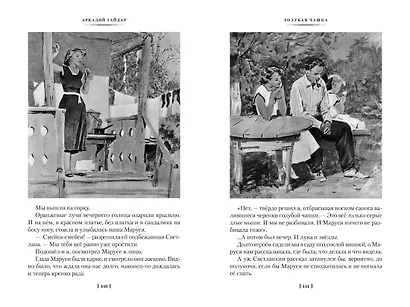 Тимур и его команда. Судьба барабанщика - фото 6