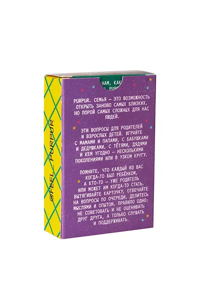 Игра Purpur Семья - фото 6