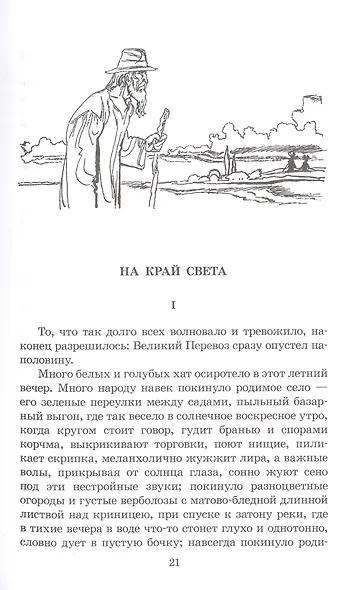 Легкое дыхание - фото 12