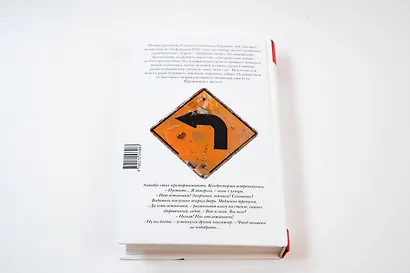 Остановка. Неслучившиеся истории - фото 11