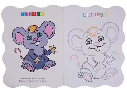 Книжка-раскраска В лесу (илл. Гарбуз) (мКн-раскраска) Панасюк (вырубка) - фото 3