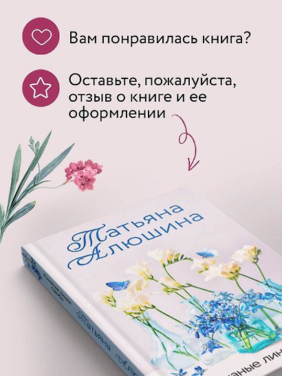 Ломаные линии судьбы - фото 8