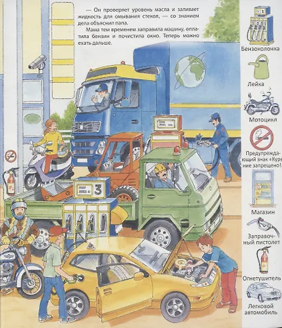 Путешествие на автомобиле - фото 2