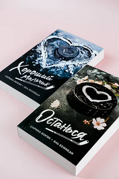 Хороший мальчик - фото 6