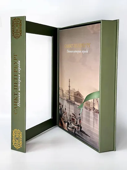 Санкт-Петербург. Полная история города (футляр) - фото 5