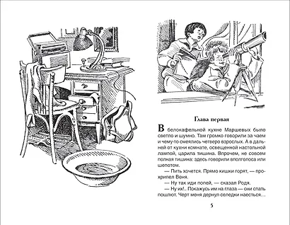 Эликсир Купрума Эса - фото 7