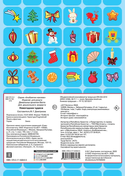 Новогодние чудеса - фото 2
