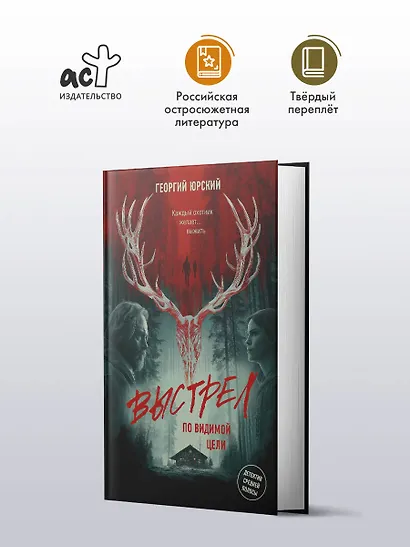 Выстрел по видимой цели - фото 4