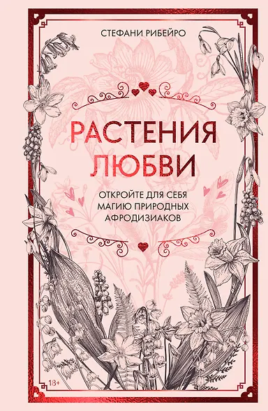 Подарочный набор «Магия твоей жизни» из 3 книг с наклейками и шоппером - фото 14