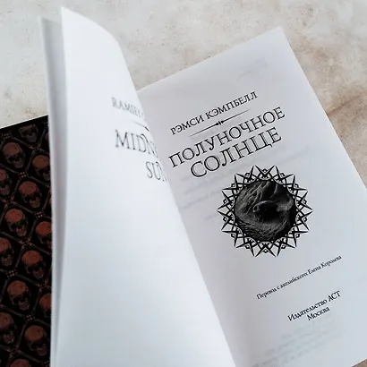 Полуночное солнце - фото 7