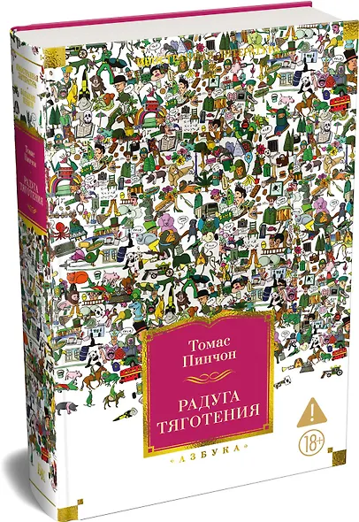 Радуга тяготения - фото 3