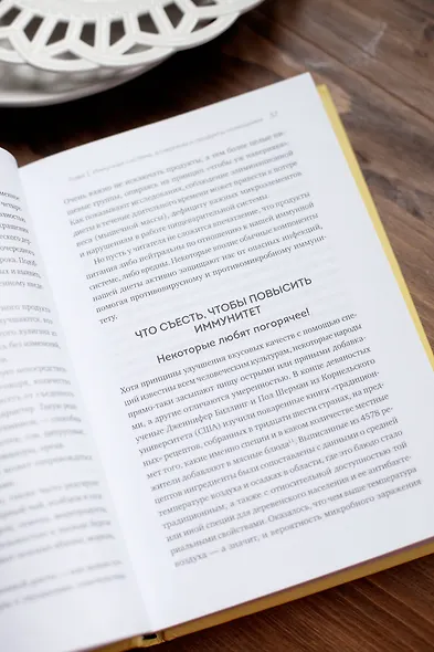 Что мы знаем (и не знаем) о еде. Научные факты, которые перевернут ваши представления о питании - фото 7