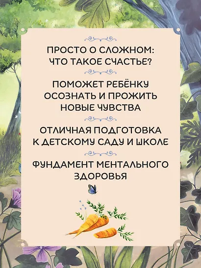 Медвежонок, который хотел быть счастливым - фото 5