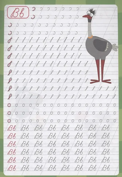 ЗЕБРА В КЛЕТОЧКУ. Каллиграфические прописи. ПИШЕМ БУКВЫ И ЦИФРЫ - фото 4