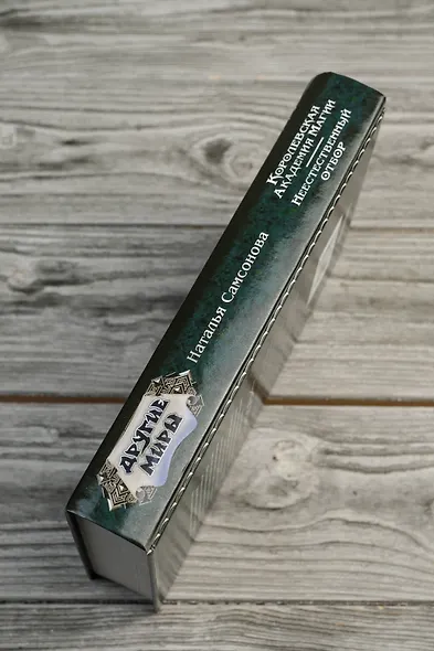 Королевская Академия Магии. Неестественный отбор - фото 6