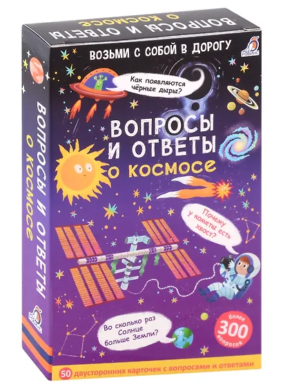 Асборн - карточки. Вопросы и ответы о космосе - фото 2