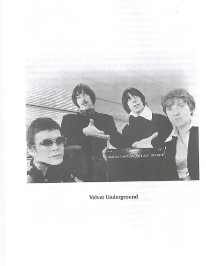 Эпоха распада. Грандиозная история музыки в XX веке - фото 5