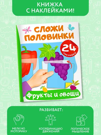 Фрукты и овощи - фото 4