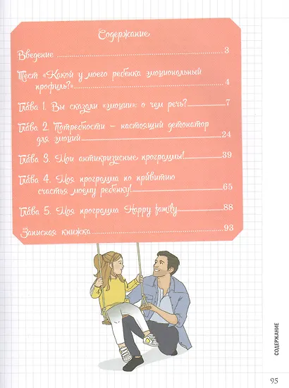 Мой маленький блокнот. Эмоции - фото 2