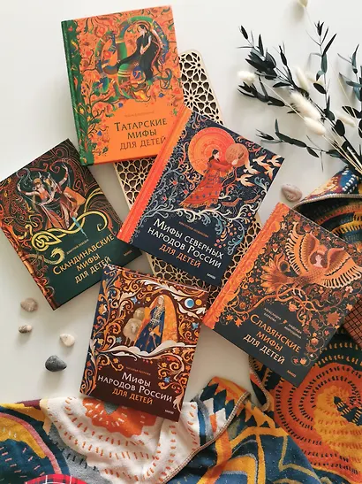 Татарские мифы для детей - фото 13