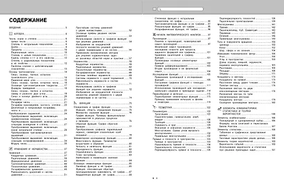 Подготовка к урокам, ОГЭ и ЕГЭ. Математика. Наглядный школьный курс - фото 6