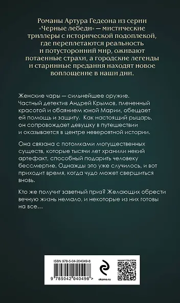 Звездная карта царя Саула - фото 2
