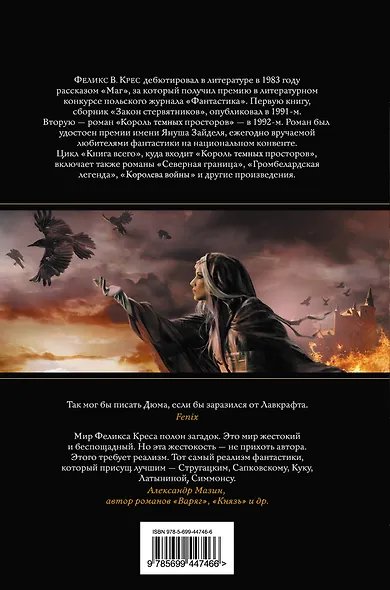 Королева войны - фото 2