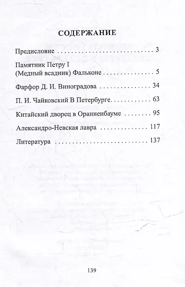 Мимолетности культуры в Петербурге - фото 2