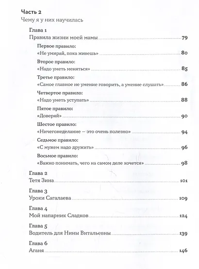 Моя полосатая жизнь: Рассказы оголтелой оптимистки - фото 4